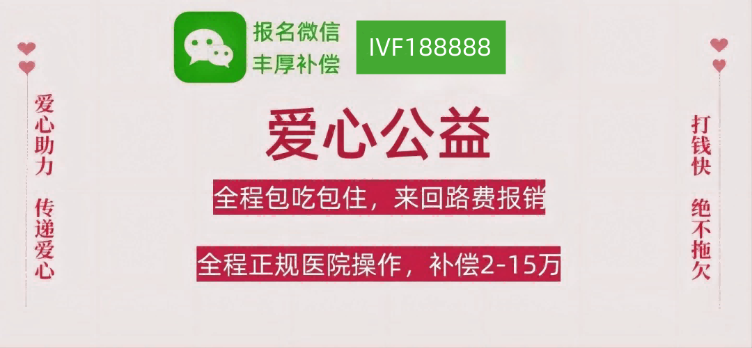 南宁代妈机构供卵机构